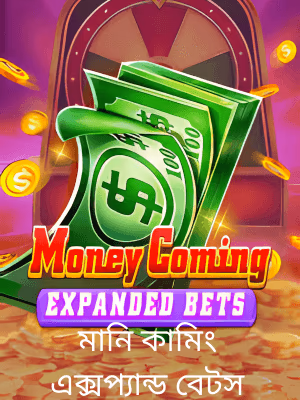 FBAjee গেমিং প্ল্যাটফর্মে বাংলাদেশের খেলার ব্যানারটি